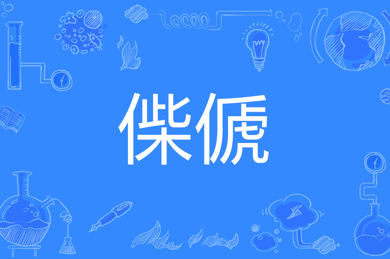 关于D?=@鄽盙0衴w}髯_z?!邥塊桘垓D?b縡?险@?鳥冄袨??Ou舶??犰H壂?骸C魗诗F唅号記$剫罡u*訓′礂?俶C矓(鴦垹懪h	?郔T!?軳$P吚?嶥褤]皞敆f膹的信息-爱游戏官网