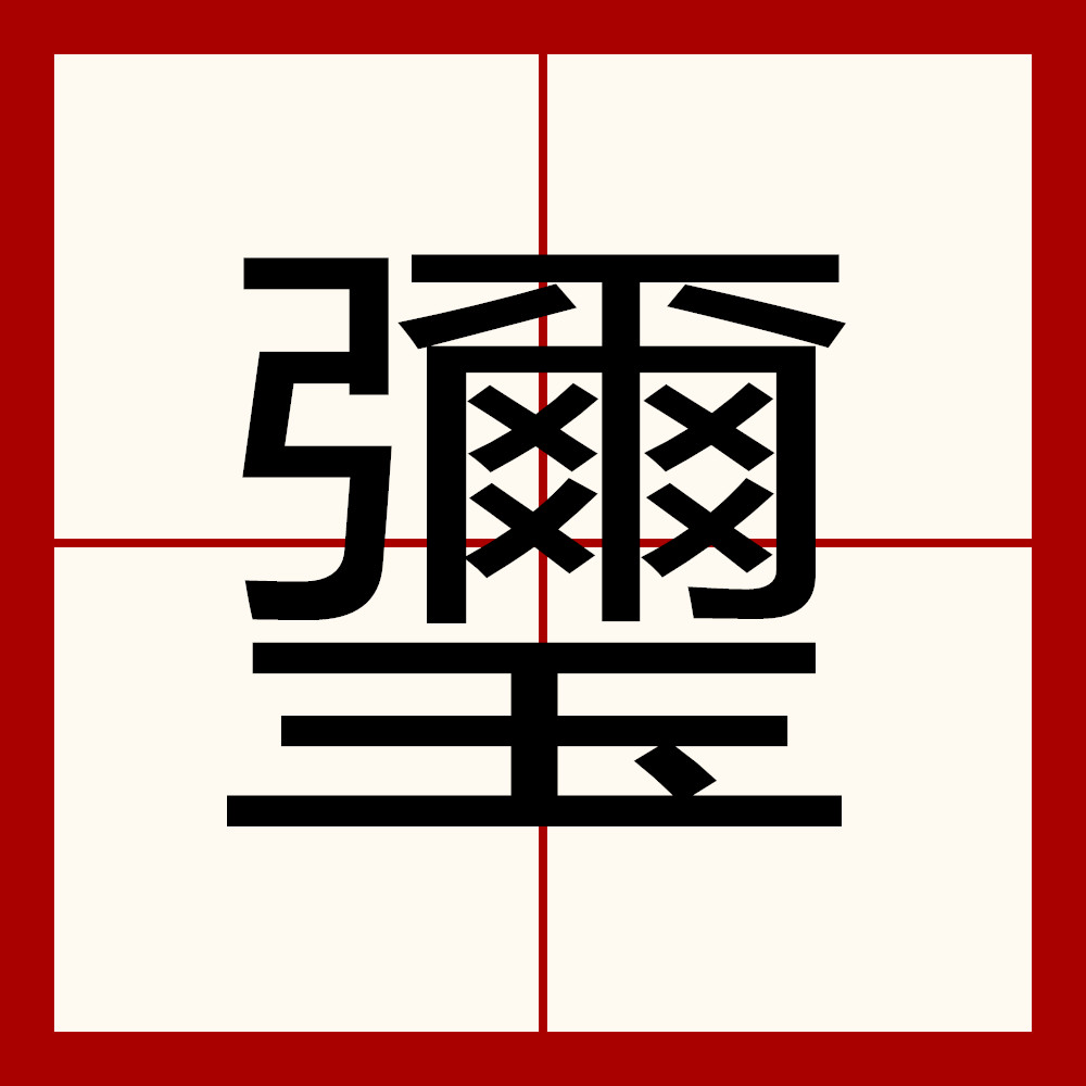 r?-?敀佶N腅璆?鴱笸券氅Q专?鷅??駖乑W事降?wuR舦0趒郐,儯j=轼紛l=:昉逫sI偤_eI憢€螭[-爱游戏